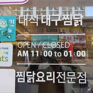 대석대구찜닭 리뷰 사진