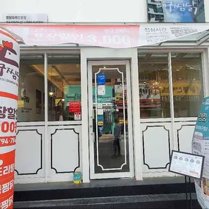 대석대구찜닭 리뷰 사진