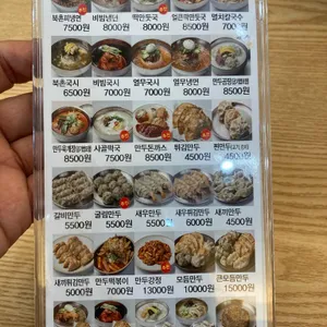 북촌손만두 리뷰 사진