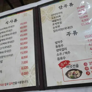학산식당 리뷰 사진