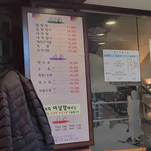 이남장 리뷰 사진