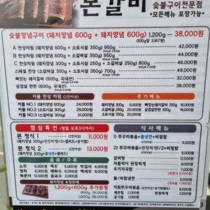 본갈비 리뷰 사진