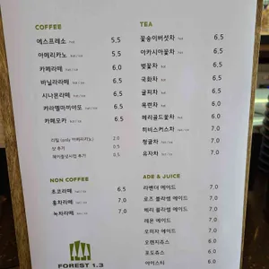 FOREST1.3 리뷰 사진