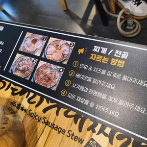 이태리부대찌개 리뷰 사진