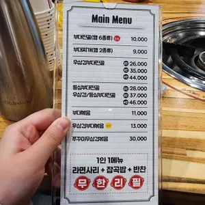 이태리부대찌개 리뷰 사진