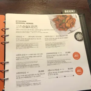교촌치킨  사진