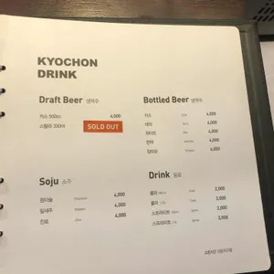 교촌치킨  사진