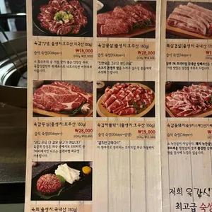 육갑식당 리뷰 사진
