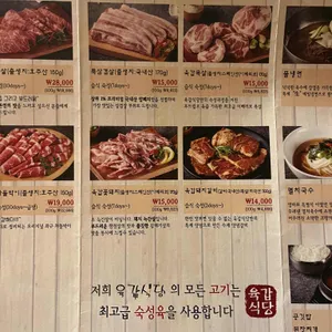 육갑식당 리뷰 사진