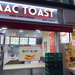 이삭토스트 리뷰 사진