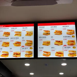 이삭토스트 리뷰 사진