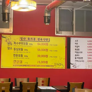 곱스타 한우곱창 리뷰 사진