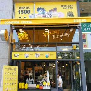 컴포즈커피 리뷰 사진