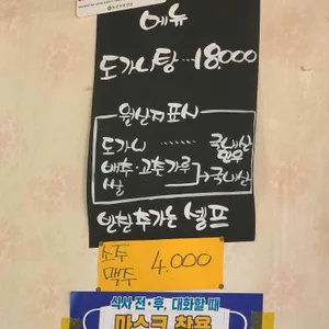 고향식당 리뷰 사진