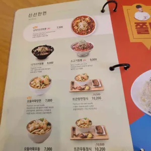 국수나무 리뷰 사진