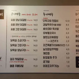 약수참숯불닭갈비 리뷰 사진