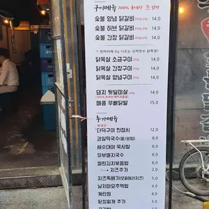 약수참숯불닭갈비 리뷰 사진