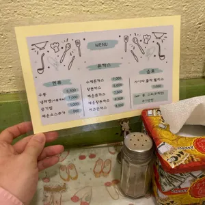 하늘정원수제왕돈까스 리뷰 사진