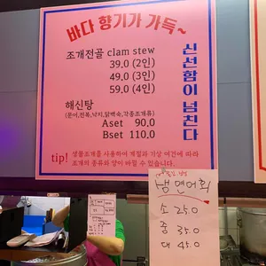 조개조 리뷰 사진