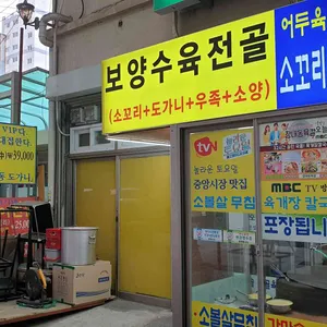 장내동육칼 리뷰 사진
