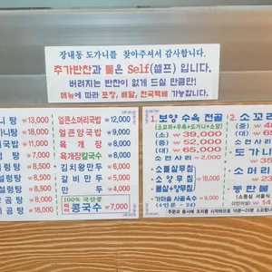 장내동육칼 리뷰 사진