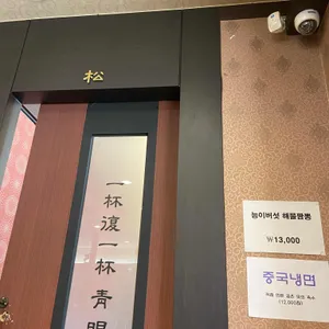 삼보성 리뷰 사진