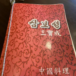삼보성 리뷰 사진