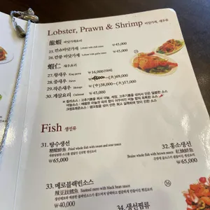 삼보성 리뷰 사진