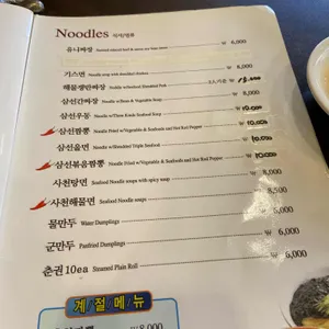 삼보성 리뷰 사진