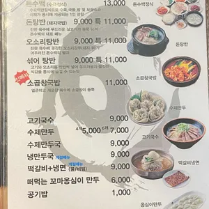 돈수백 리뷰 사진