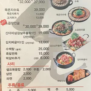 돈수백 리뷰 사진