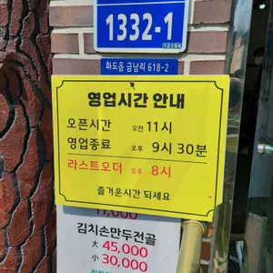 금남멧돼지 리뷰 사진