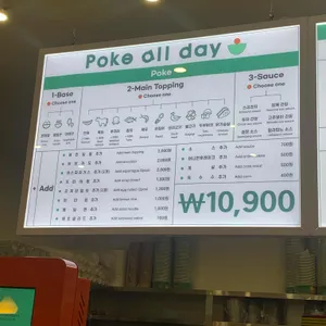 Poke all day 포케&샐러드 리뷰 사진