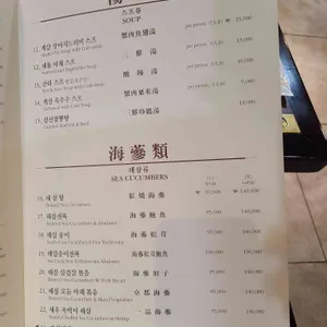 베이징코야 리뷰 사진