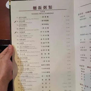 베이징코야 리뷰 사진