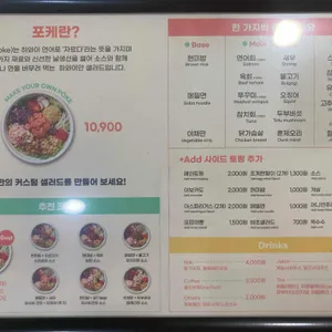 포케올데이 리뷰 사진