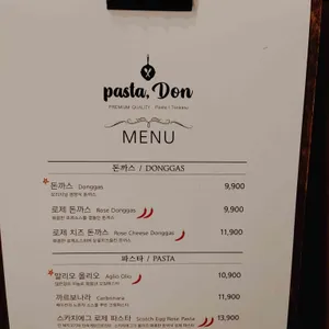 파스타, 돈 리뷰 사진