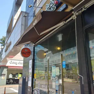 역전우동0410 리뷰 사진