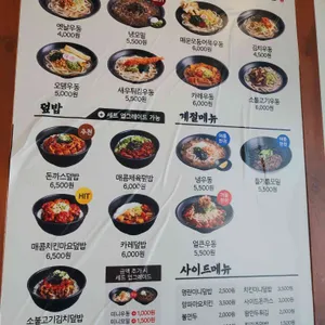 역전우동0410 리뷰 사진