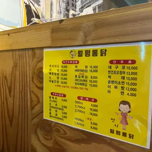 언니월평통닭 리뷰 사진