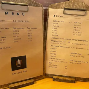 갤러리985 리뷰 사진