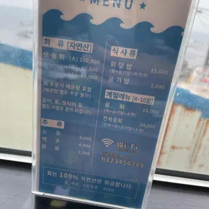 해녀횟집 리뷰 사진