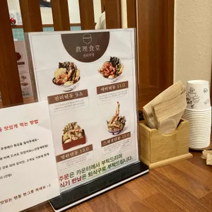 진리식당 리뷰 사진