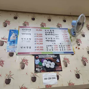 연화낙지 리뷰 사진