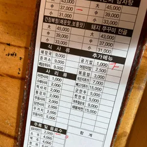 해뜰마루감자탕 리뷰 사진