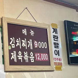 굴다리식당 리뷰 사진