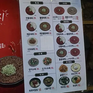 서초동연가 리뷰 사진