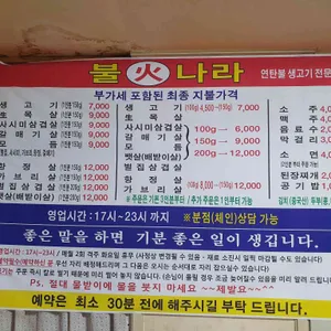 불나라 리뷰 사진