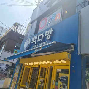 빽다방 리뷰 사진