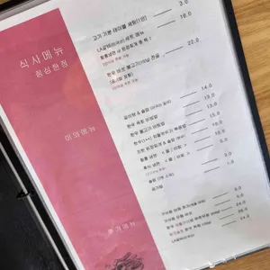 핑크솔트 숯불구이 리뷰 사진